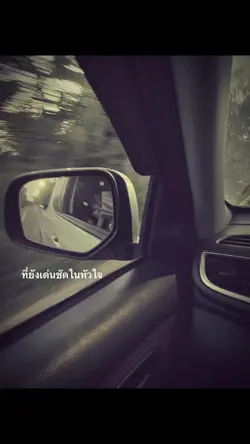 ตั้งแต่วันที่เธอไม่อยู่