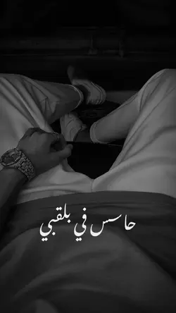 حاسس في بقلبي