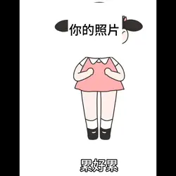 上車舞