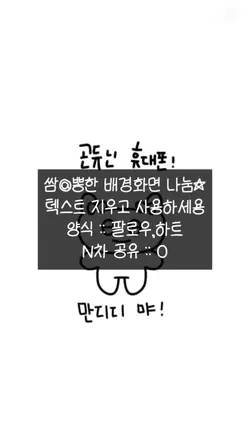 배경화면 나누미