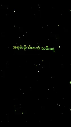 ယူသုံးပေးကြပါအုနါး