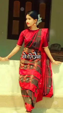 आईन आमै होई