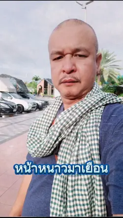 หน้าหนาวมาเยือน