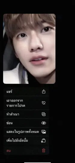 ชวนเธอไปแฮปปี้นิวเยียร์