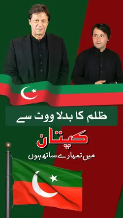 PTI