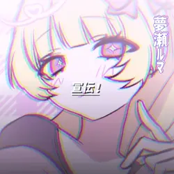 宣伝