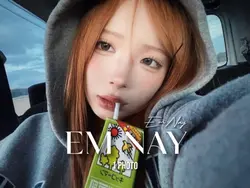 em này 