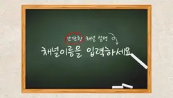 칠판 인트로