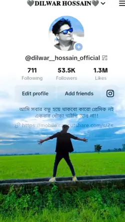 ভাইরাল সাউন্ড 