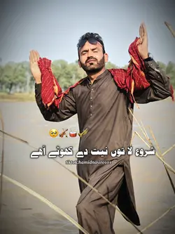 نیت دے کھوٹے✌️