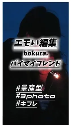 バイマイフレンド