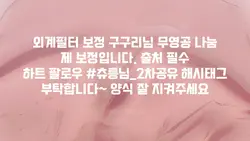 외계인 필터 구구리님 무영공 2차공유
