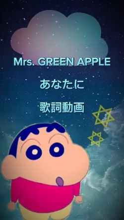 ミセス あなたに