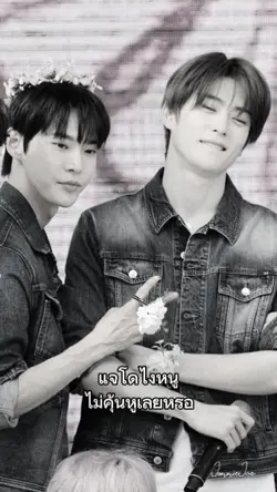 ไม่คุ้นหูเลยหรอ