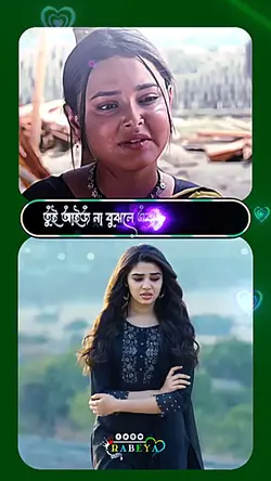 তোর ভরসায় ইতো আমি ব