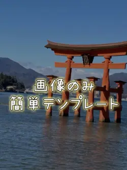 使い方自由