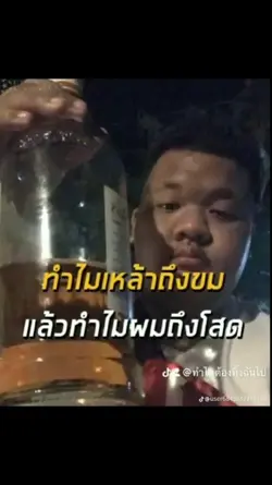 ทำไมถึงโสด?