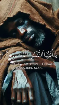 ياايتها النفس