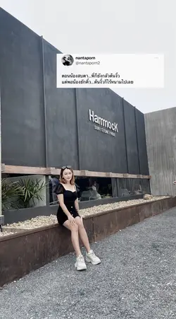 ตอนน้องสบตา 