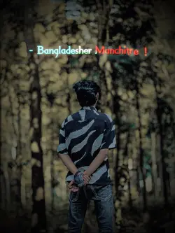 ১৪ ই ফেব্রুয়ারি একটা বেহায়া 😮💨