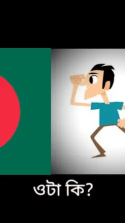 16 Dec Victory Day! 