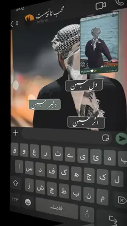 دل حسين دلبر حسين 