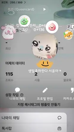 오랜만이에요🤗
