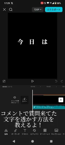 文字を透かす方法