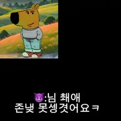 최애 자랑?