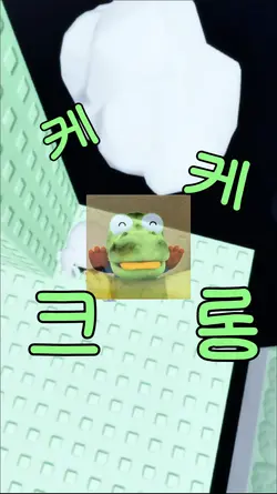 케케크롱