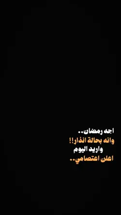 اجه رمضان🤍✨