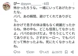18まいのpostスクショ