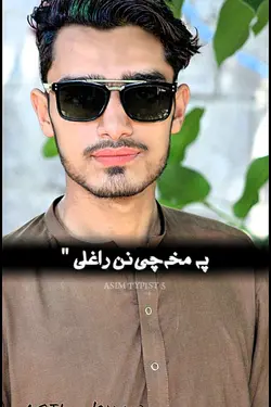 pastho sad song