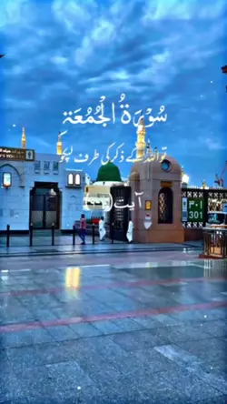 jumma Mubarak