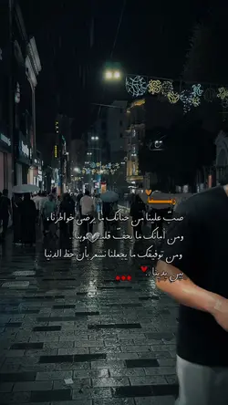 ربنا صب علينا حنانك