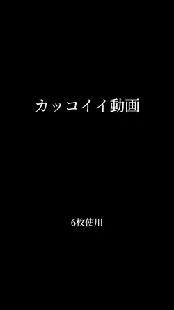 シンプルな動画