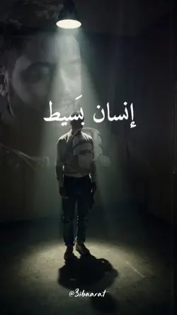 إنسان بسيط