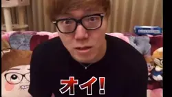 おい！