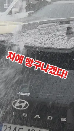 자동차에 빵꾸나겠다
