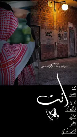 الورد وقف على بابك
