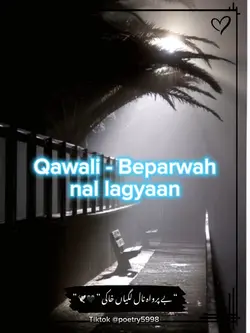 Qawali Qari Saeed