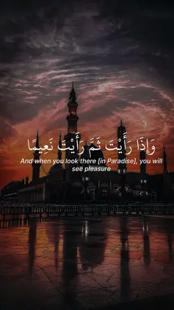 Surah insan