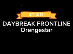 DAYBREAK FRONTLINE