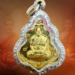 เหรียญไหว้ครู