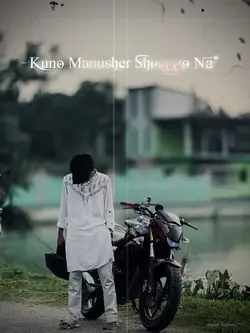 ভালো থাকার জন্য 