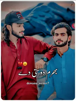 شرم دوستی دے💔🤕🥀