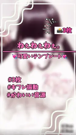 🎶 ねぇねぇねぇ。