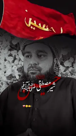 Hussain  ؑ 
