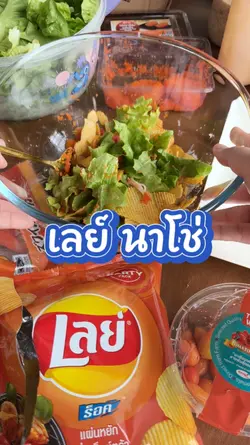 กินตามกระแส