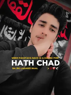 Punjabi Poetry Lines